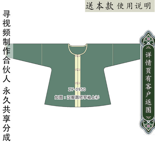 汉服汉服长袖窄袖圆领衫