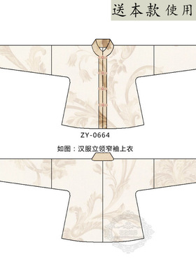 ZY-0644 汉服立领短袄小袖上衣纸样 对襟立领长袖内搭纸样1比1DIY