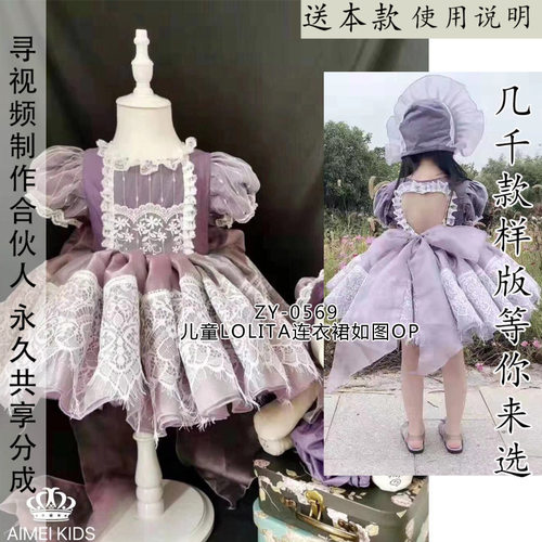 儿童连衣裙纸样女童LOLITA