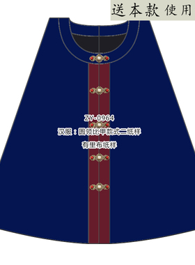 ZY-0964 汉服圆领比甲纸样 对襟短上衣比甲儿童汉服图纸 1比1