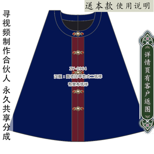 ZY-0964 汉服圆领比甲纸样 对襟短上衣比甲儿童汉服图纸 1比1