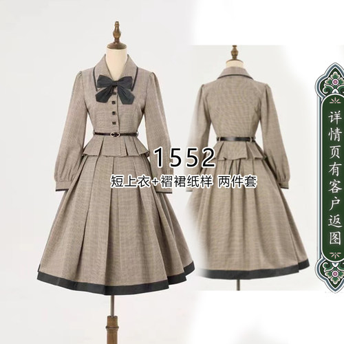 1552 复古LOLITA开襟扣子短外套纸样+收腰褶裙大摆裙子两件套装