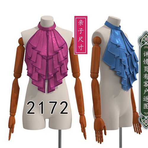 2172华丽款成人儿童口水巾纸样亲子款LOLITA小配件图纸三层图纸