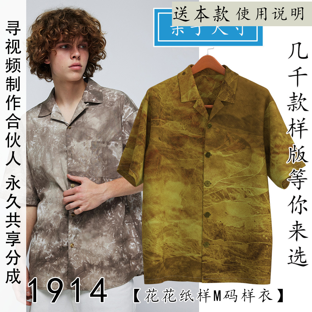 1914亲子款短袖西装领衬衫纸样男童上衣男装夏季新款上衣上装图纸