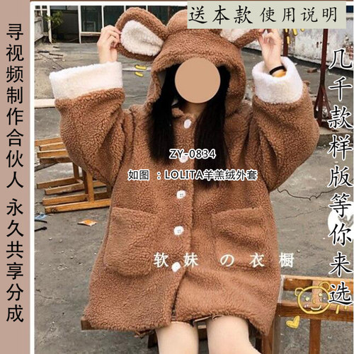 插肩袖可爱兔子连帽大衣