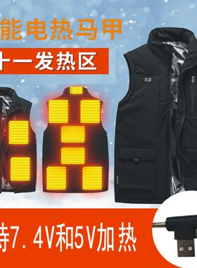 前后发热黑科技保暖恒温无袖棉衣
