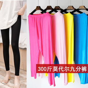 夏新款300斤糖果色九分打底裤200斤莫代尔女外穿大码九分裤小脚裤