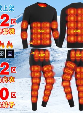 电热保暖大码内衣套装男女款