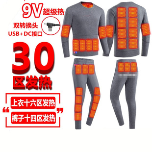 秋衣秋裤冬季新款30区发热套装智能加热保暖内衣套装恒温发热衣服