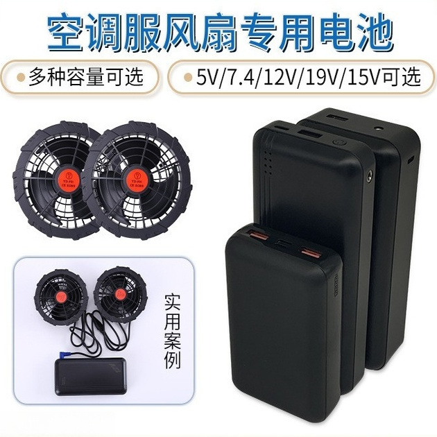 空调服电池风扇整套配件挂腰风扇