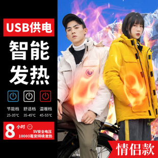东北韩版宽松加热棉服男女户外大码200斤黑科技情侣 工装加热外套