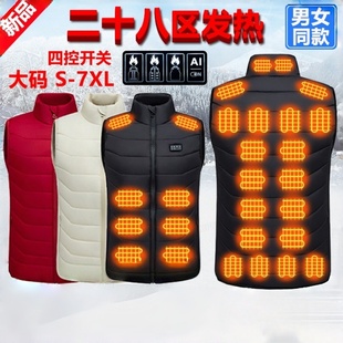 冬发热外套智能加热马甲黑科技智能恒温保暖USB/DC电加热恒温背心