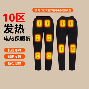 智能黑科技热敷保暖电加热裤子加厚加绒发热裤冬季保暖防外穿男女