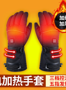 冬滑雪电热厚款手套触屏保暖手套