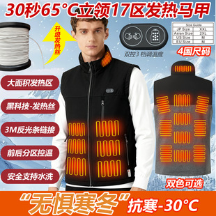 加热背心无袖冬季男女通用立领智能发热马甲USB恒温电热黑科技 棉