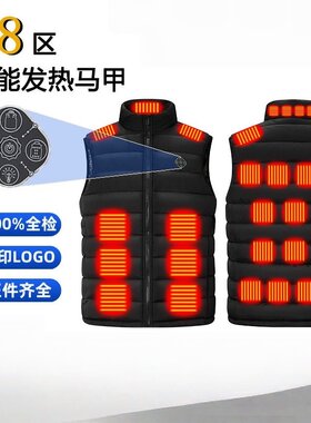 冬季28区智能发热恒温立领马甲