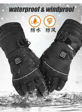 黑科技电热手套户外秋冬新款