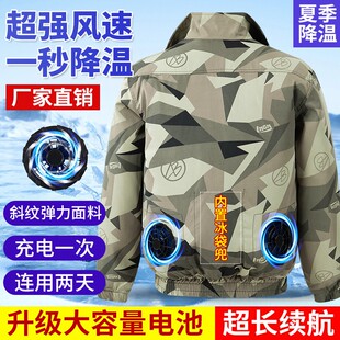 夏季制冷空调服大码200斤耐磨清凉棉 男女同款带风扇衣工人工地服
