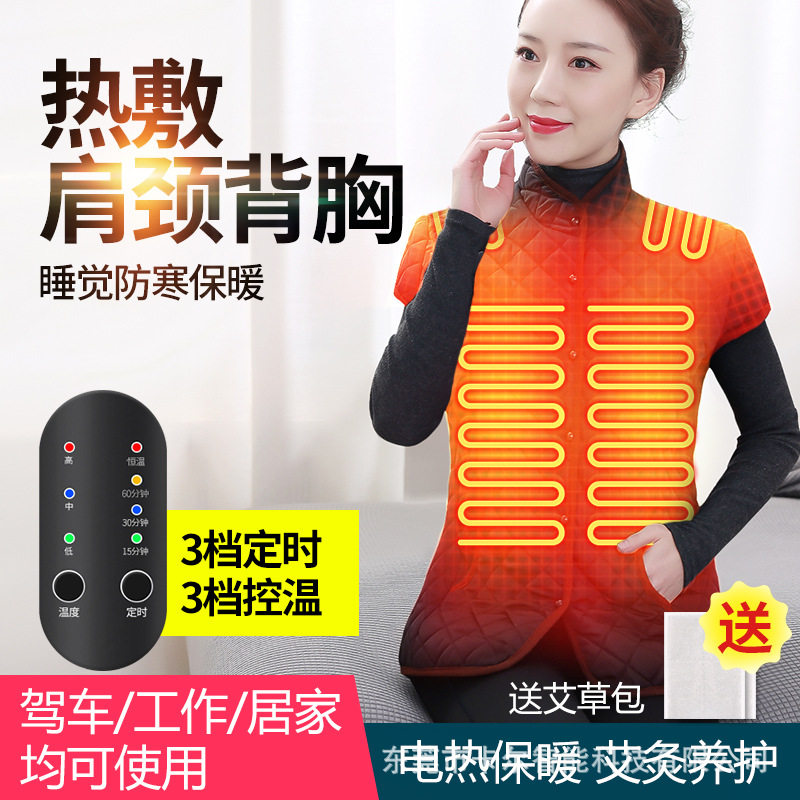 加热衣男女款智能温电发热护肩颈椎坎肩睡觉保暖理疗热敷腰椎肩周