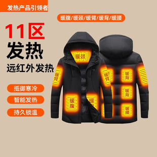 黑科技智能usb充电自加热羽绒棉服男女士保暖发热外套加厚防风衣