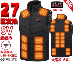 冬季智能外套马甲27区四控发热黑科技电加热背心男女大码保暧发热