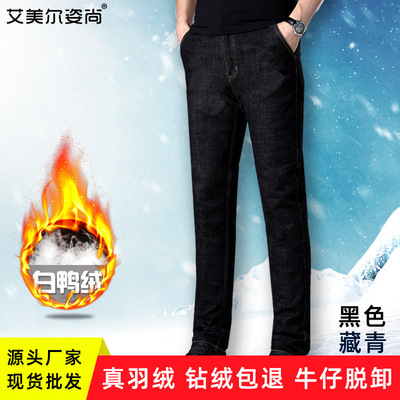 加厚牛仔弹力保暖休闲全棉裤外穿