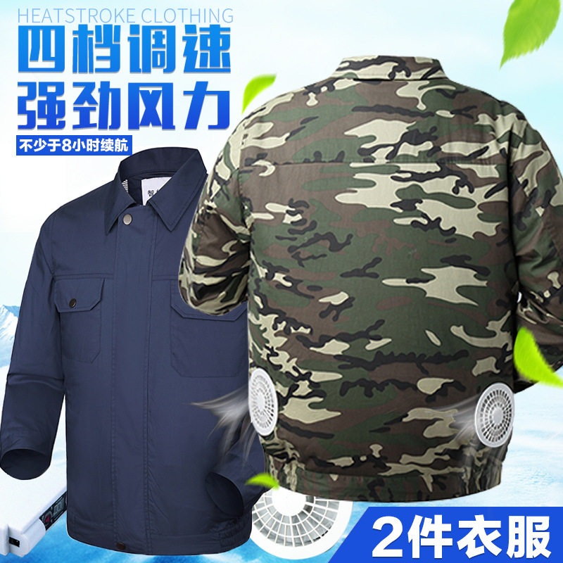 夏 防暑风扇衣服厚电焊工装服200斤男士大码纯棉降温空调服制冷衣,男装,工装制服,淘宝优惠券,粉丝福利购,淘宝优惠卷