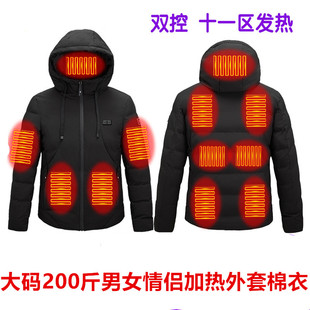 秋冬十一区双控智能发热棉衣大码200斤连帽双控电加热外套发热棉