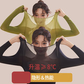 养肤衣女打底衫 隐形秋冬新款 超薄发热美肤衣保暖内衣弹性秋衣秋裤