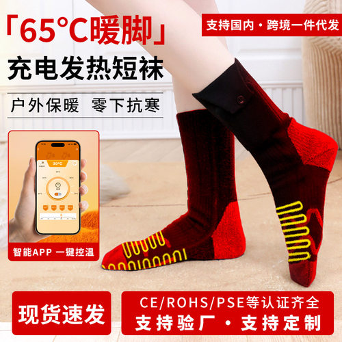 无短袜户外滑雪可行走调温暖脚