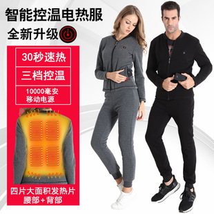 发热内衣套装中年男女充电加热温控保暖衣服加绒全身电热裤子护膝