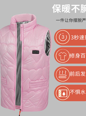 智能发热马甲保暖棉袄