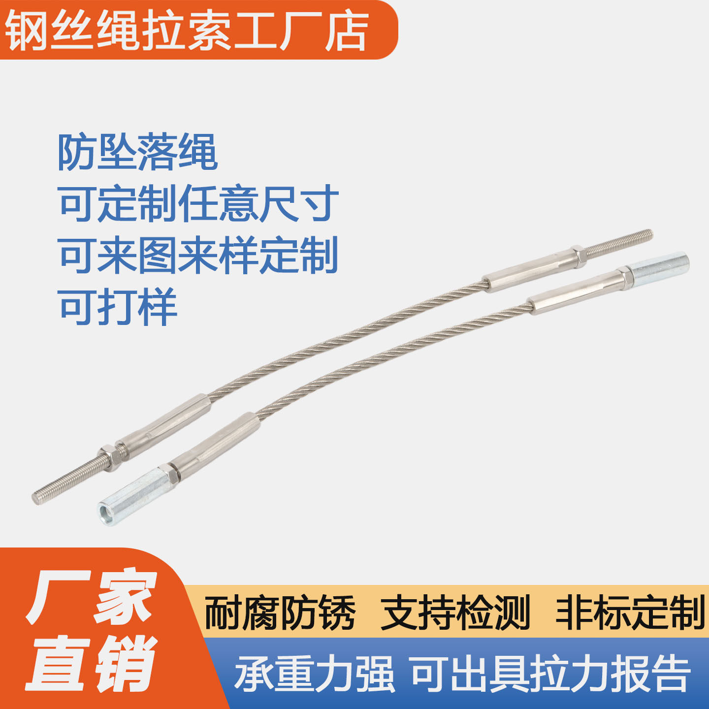 鑫兵拉索玻璃防坠落拉索防锈耐腐图片