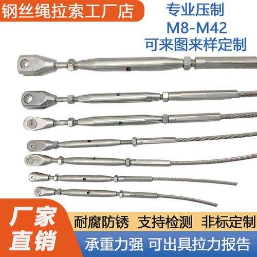 钢丝绳拉索可调节来图加工定制