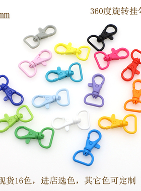 新品17mm勾扣360度旋转挂勾扣龙虾扣证件卡挂勾扣具精美扣具16色