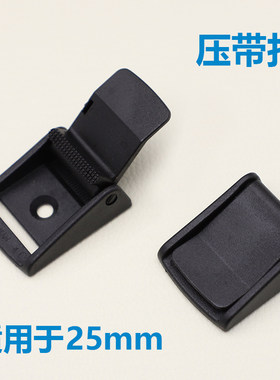 KAM25mm塑料机能腰封扣