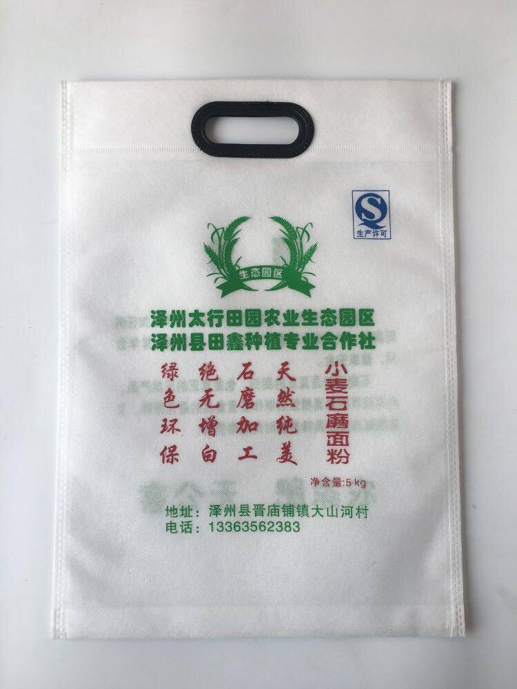 加工定制logo无纺布面粉袋小米袋杂粮袋2斤5斤设计袋印刷袋包裹袋