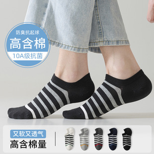 男士 棉袜吸汗防臭短袜船袜 条纹短袜抗菌防臭纯棉袜子休闲男袜夏季