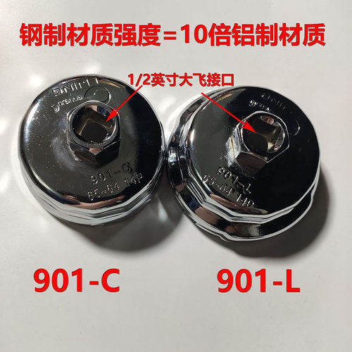 环保纸质机滤扳手丰田雷克萨斯