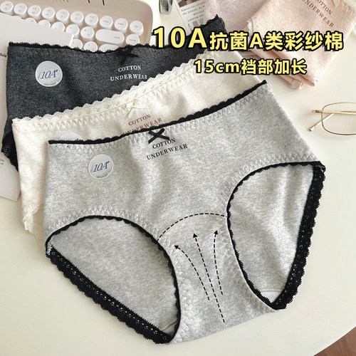 10A抑菌A类棉加长裆女生中腰内裤