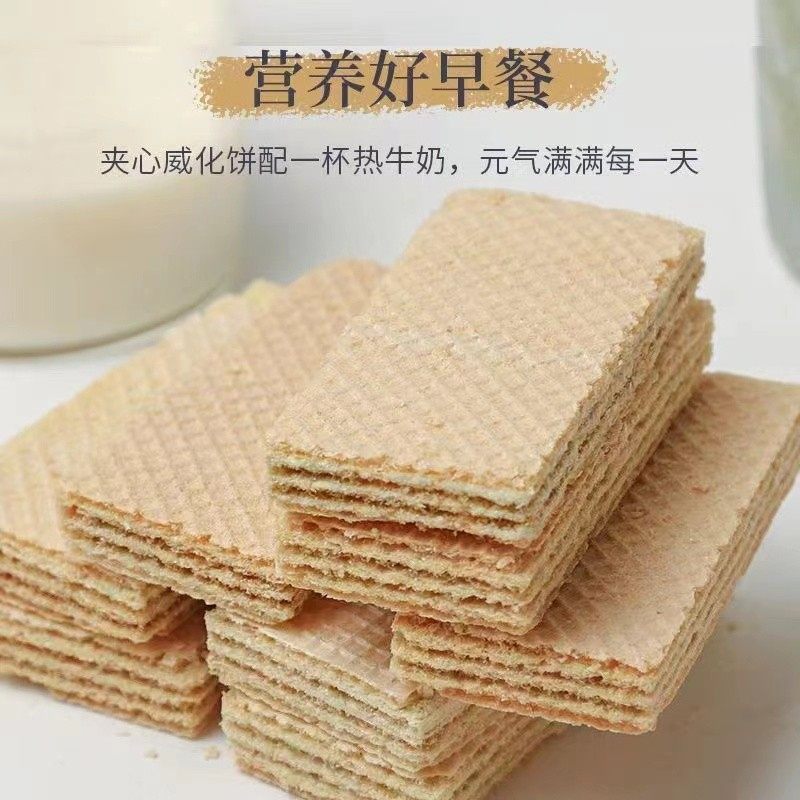 御谷典五黑威化饼干无蔗糖五谷杂粮饱腹早餐低糖解馋代餐营养零食