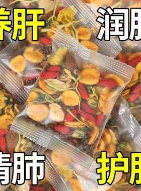 御谷典菊花枸杞决明子清火明目茶