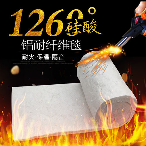耐高温防火隔热棉阻燃棉硅酸铝针刺毯陶瓷纤维保温棉锅炉隔热材料