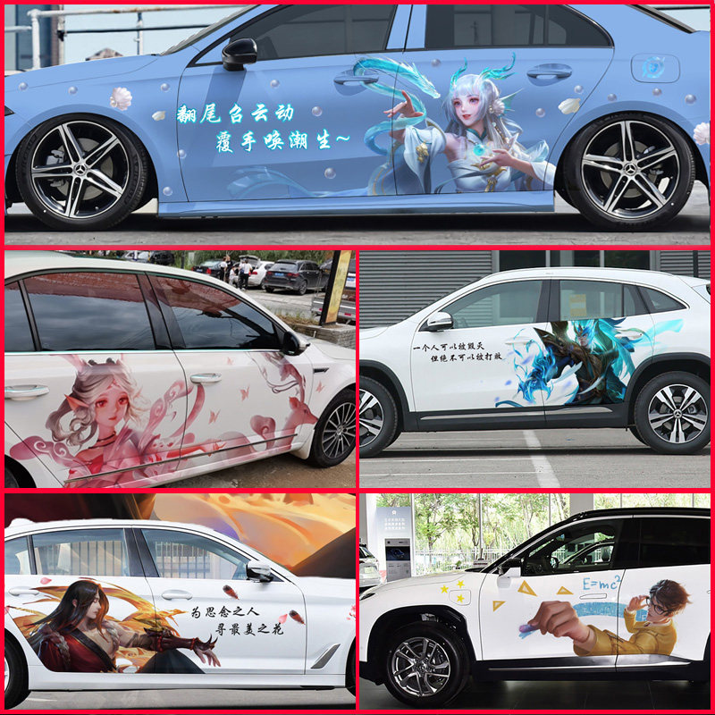 王者荣耀车贴瑶铠橘右京韩信蔡文姬至尊宝汽车身拉花韩信贴纸贴画