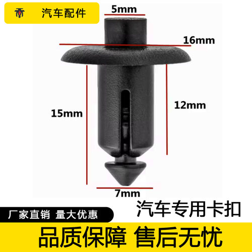 扣匠普瑞维亚水箱上护板卡扣