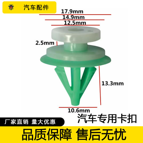 适用奔驰车门内饰塑料卡扣卡子