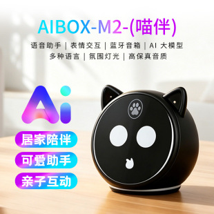 ai小语智能对话陪伴神器 喵伴桌面AI语音助手 多功能蓝牙音箱互动