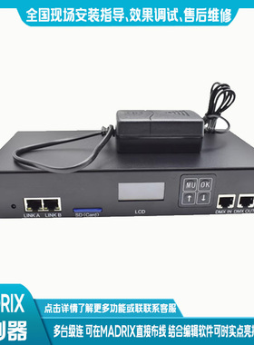 YCMAX9麦爵士全彩可编程LED控制器MADRIX一体机KTV酒吧婚宴幻彩灯