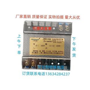 上峰JBK3 24机床控制变压器 36v 1000VA单相隔离380V变220V转110V