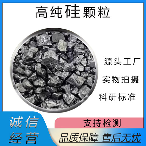 高纯单晶多晶硅块实验用
